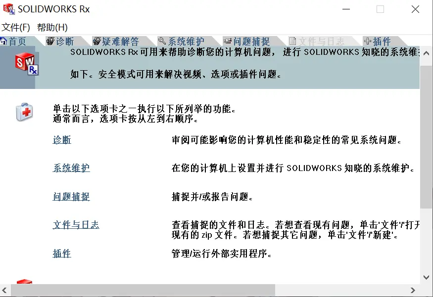 solidworks透明的一个面怎么改回来